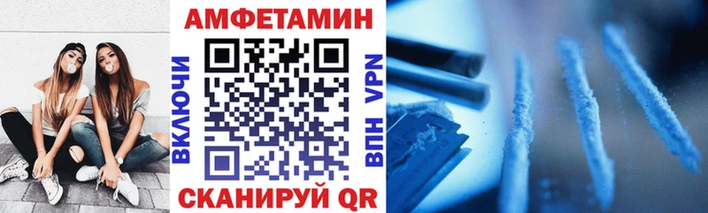 АМФЕТАМИН Розовый  Купить где  Дальнереченск 