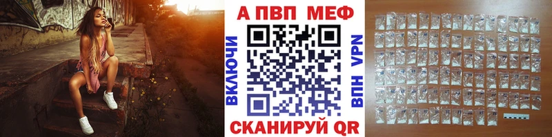 Купить  Дальнереченск  Альфа ПВП Соль 