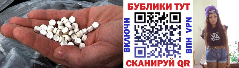 ЭКСТАЗИ 250 мг Купить где Дальнереченск