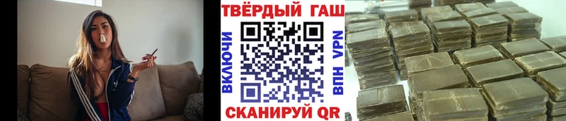 Купить где Дальнереченск Гашиш VHQ