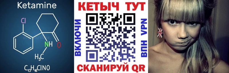 Купить где  Дальнереченск  КЕТАМИН VHQ 