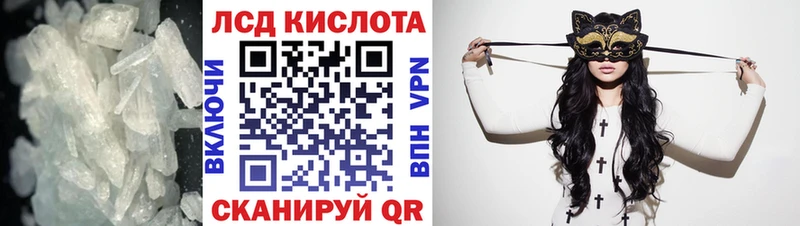 Лсд 25 экстази кислота  Купить  Дальнереченск 