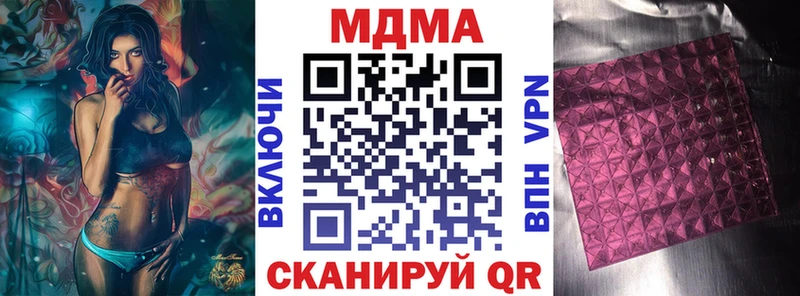 MDMA кристаллы  Купить  Дальнереченск 