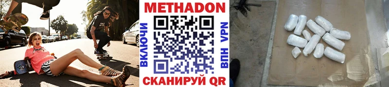 Купить закладки Дальнереченск МЕТАДОН кристалл